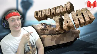 СМОТРИМ GTA 5 Roleplay - Скромный танк | РЕАКЦИЯ