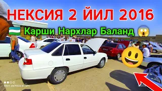 NEXIA 2 NARXLARI 2022 16-AVGUST || НЕКСИЯ 2 НАРХЛАРИ 2022 | КАРШИ МОШИНА БОЗОРИ НАРХЛАРИ 2022