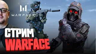 НУБЫ НА РМ! 👉🏻 Стрим Warface