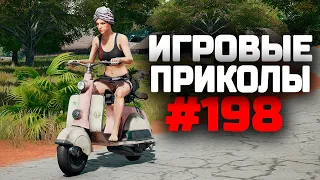 Игровые приколы #198 | Приколы из игр 2022 | Баги, Приколы, Фейлы, Смешные Моменты в Играх.exe