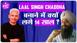 Aamir khan ने Laal Singh Chaddha की कहानी सुनकर Writer Atul Kulkarni से क्यों ऐसा बोला ? | ENT LIVE