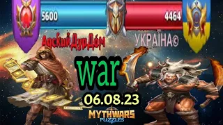 Война. АдскийДурДом vs Украина©. MythWars & Puzzles. MWP