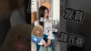 青春期小胸女生這些動作一定要避開！#女生必看 #青春期 #冷知識