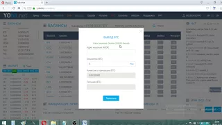 Как вывести биткоины с Yobit