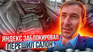 ЯНДЕКС МЕНЯ ЗАБЛОКИРОВАЛ/ ПЕРЕШИЛ САЛОН НА БМВ G30