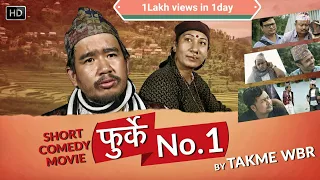 Furke No.1 New Nepali Comedy Short Movie by Wilson Bikram Rai Aruna Karki 2017 तक्मे को  फुर्के न.1