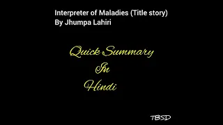 24 || Interpreter of Maladies || Jhumpa Lahiri || Hindi || Quick Summary In Hindi || Class