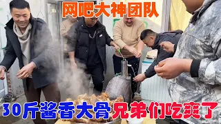 網吧大神嘴饞了，買30斤大骨頭讓胖哥做醬香大骨，軟爛脫骨太過癮了！ 【馬小跳生活記】