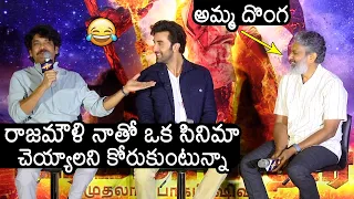 Nagarjuna Superb FUN With Rajamouli At Brahmastra Press Meet Chennai | Ranbir Kapoor | News Buzz