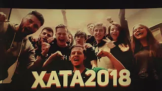 ХАТА 2018 | Братишкин, Павер, Злой, Раздва, Добрый Юра, Стил, Банани, Смекалка и др