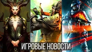 ИГРОВЫЕ НОВОСТИ Diablo 4, Dragon Age 4, Battlefield 6, Overwatch 2, Blizzcon 2019, Shadowlands,RDR 2