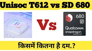 Unisoc T612 vs Snapdragon 680 | Unisoc T612 vs SD680 full comparison | Snapdragon 680 vs Unisoc 612