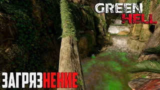 Токсичные Отходы - Духи Амазонки 2 GREEN HELL #2