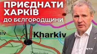 Маразм від Гладкова: найкращий спосіб захистити Бєлгородську область