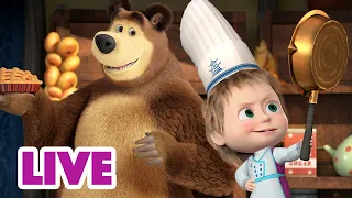 🔴 EN DIRECT 🐻👱🏻‍♀️ Masha et Miсhka ✨Chaud et délicieux ! 🥟👩‍🍳 Masha and the Bear