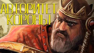 С НУЛЯ РАЗБИРАЕМ ТОНКОСТИ! 🎔 Knights of Honor II - Sovereign 🎔 Серия 1 🎔 На Русском Языке