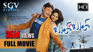 Bul Bul - Kannada Full Movie | Darshan, Rachita Ram, Ambareesh | 2013 Blockbuster Hit Movie