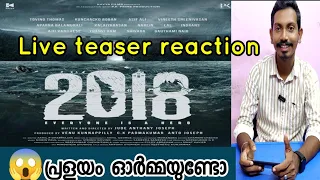 2018 teaser reaction | 2018 malayalam movie @KavyaFilmCompany