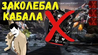 ПОБЕДИЛ БОССА С ОДНОГО ТЫЧКА/ БОССЫ 160 БАШНЯ ЧЕРНОГО ДРАКОНА/ Mortal Kombat Mobile