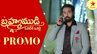 Brahmamudi - Promo | 1st Feb 2023 | Star Maa Serials | Mon-Sat at 7.30 pm | Star Maa