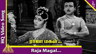 Raja Magal Video Song | Vanjikottai Valiban Songs | Gemini Ganesan | Vyjayanthimala | Padmini