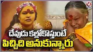 Rangam Susheelamma Exclusive Interview | Bonalu 2023 | V6 News