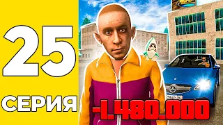 ПУТЬ БОМЖА НА GRAND MOBILE #25 - КУПИЛ МЕРСЕДЕС E63 НА ГРАНД МОБАИЛ!