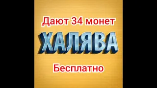 Самый популярный Airdrop 2022 года - раздача монет бесплатно