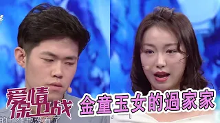 涂磊不看好大男人沉浸儿女情长 必不成器 《爱情保卫战》【综艺风向标】