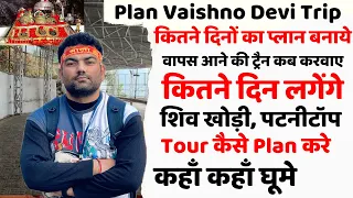 How to plan Vaishno Devi trip | Day wise Plan | Vaishno Devi Tour Guide with Shiv khodi and Patnitop