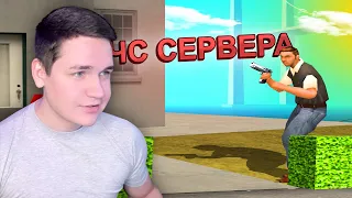 ЛИДЕР СЕМЬИ сам хочет ЧС СЕРВЕРА на АРИЗОНЕ в GTA SAMP