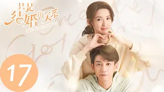 ENG SUB [Once We Get Married] EP17——Starring: Wang Yuwen, Wang Ziqi