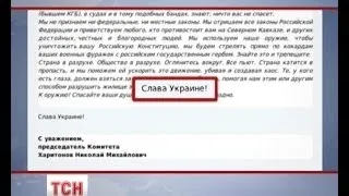 На офіційному сайті Держдуми з'явилось гасло "Слава Україні"