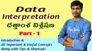 Data Interpretation Part - 1 I దత్తాంశ విశ్లేషణ I All useful concepts along with tips & Tricks