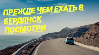 БЕРДЯНСК НАШ! РАДИ ЧЕГО ЛЮДИ ЕДУТ К МОРЮ  Дальняя коса. Слободка. Лазурный. о.Любви.7 небо