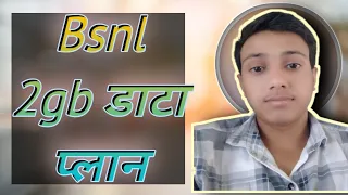 bsnl 2gb per day plan // bsnl 2gb per day plan 2023