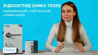 ВІДЕООГЛЯД РОЗУМНОГО ЗАМКА TEDEE // TEDEE SMART LOCK