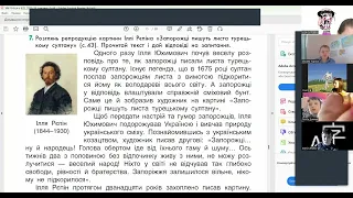 Українська мова. Читання 4 клас "Інтелект України". Ч.6, урок 24