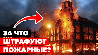 Самые частые нарушения пожарной безопасности в офисе? / Основные советы по пожарной безопасности