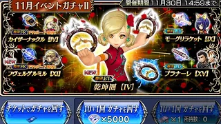 Shantotto and Ursula YOLO pulls turned out epic (plus showcase): DFFOO JP