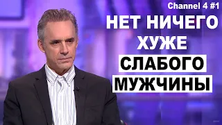 С Феминисткой об Отношениях и Слабых Мужчинах | Джордан Питерсон на Channel 4 News (часть 1)