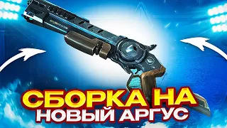 НОВЫЙ ДРОБОВИК СТАНЕТ МЕТОЙ В CALL OF DUTY MOBILE!? / кал оф дьюти мобайл аргус