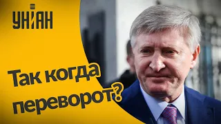 Новые подробности вероятного государственного переворота в Украине