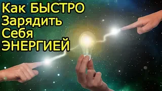 33 идеи как зарядить себя энергией? Как поднять настроение? Как взбодрить себя?