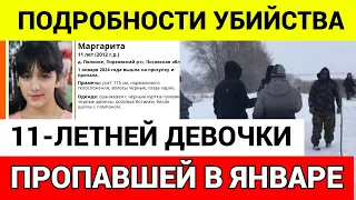 КТО УБИЛ 11-ЛЕТНЮЮ ДЕВОЧКУ ПОД ПСКОВОМ  чп, новости сегодня