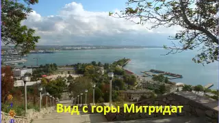 КЕРЧЬ  Город герой КЕРЧЬ. The hero city of Kerch.