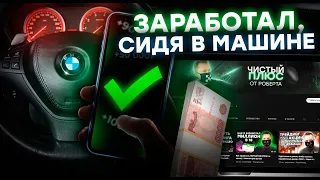 ЗАРАБОТАЛ на трейдинге прямо из машины | ЛУЧШАЯ МИНУТНАЯ стратегия BINARIUM 2023