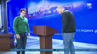 Журналисты считают часы до большой пресс-конференции Владимира Путина