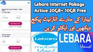 Lebara KSA Internet Pakage 2020 || 20GB+10GB Feree ||10GB + 5 GB Free||100GB + 50 GB Free