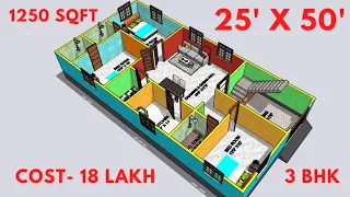 25x50 House Plan with Parking || 25x50 Ghar ka Naksha || 25*50 house design || 1250 Sqft